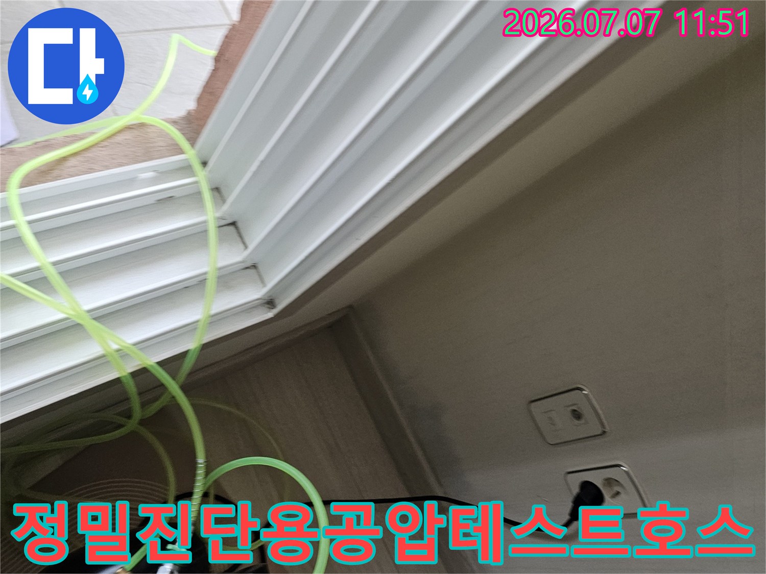 초록색 호스로 연결된 공압 테스트 장비로 배관 상태를 점검함