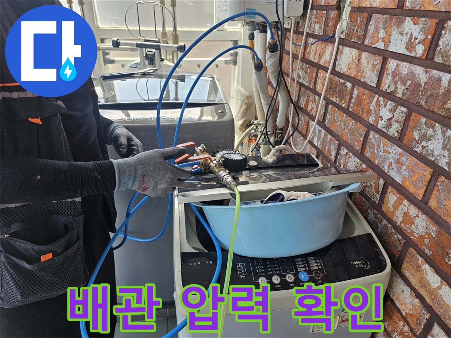 파란색 호스로 연결된-공압 장비를 이용한 배관 점검