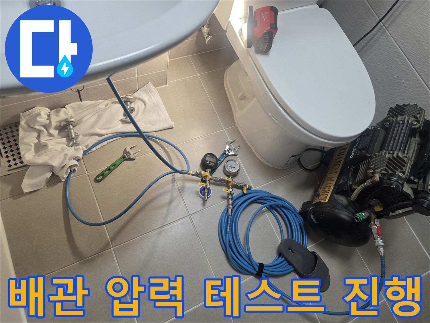 누수-진단을-위한-컴프레셔와-연결된-파란색-에어-호스