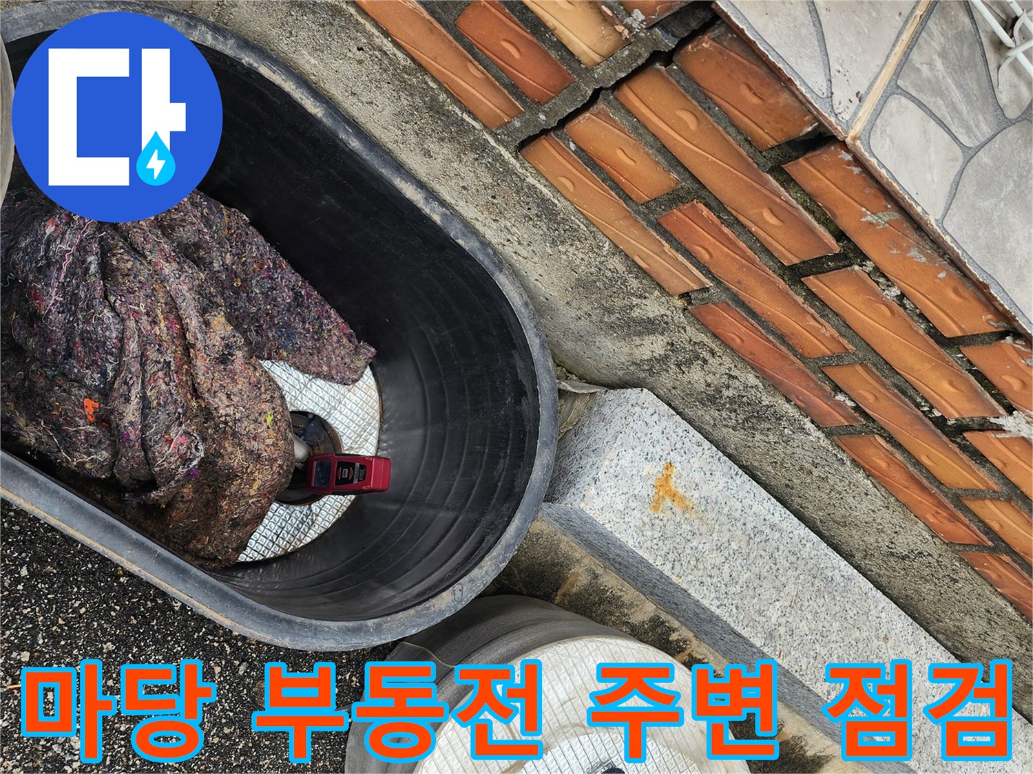 상지석동 창고-야외 수도 시설의 누수 의심 구역
