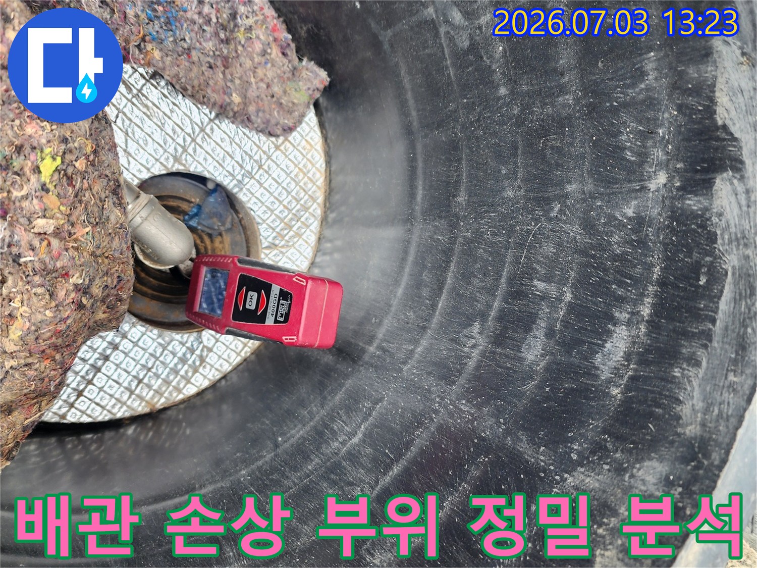 특수 탐지 장비를 사용하여 파손된 수도 배관 연결부의 상태를 확인하는 장면