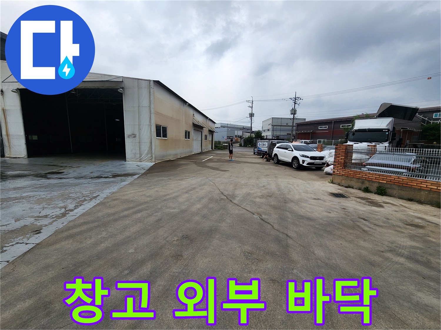 파주 상지석동 창고 앞 넓은 콘크리트 지면 상황