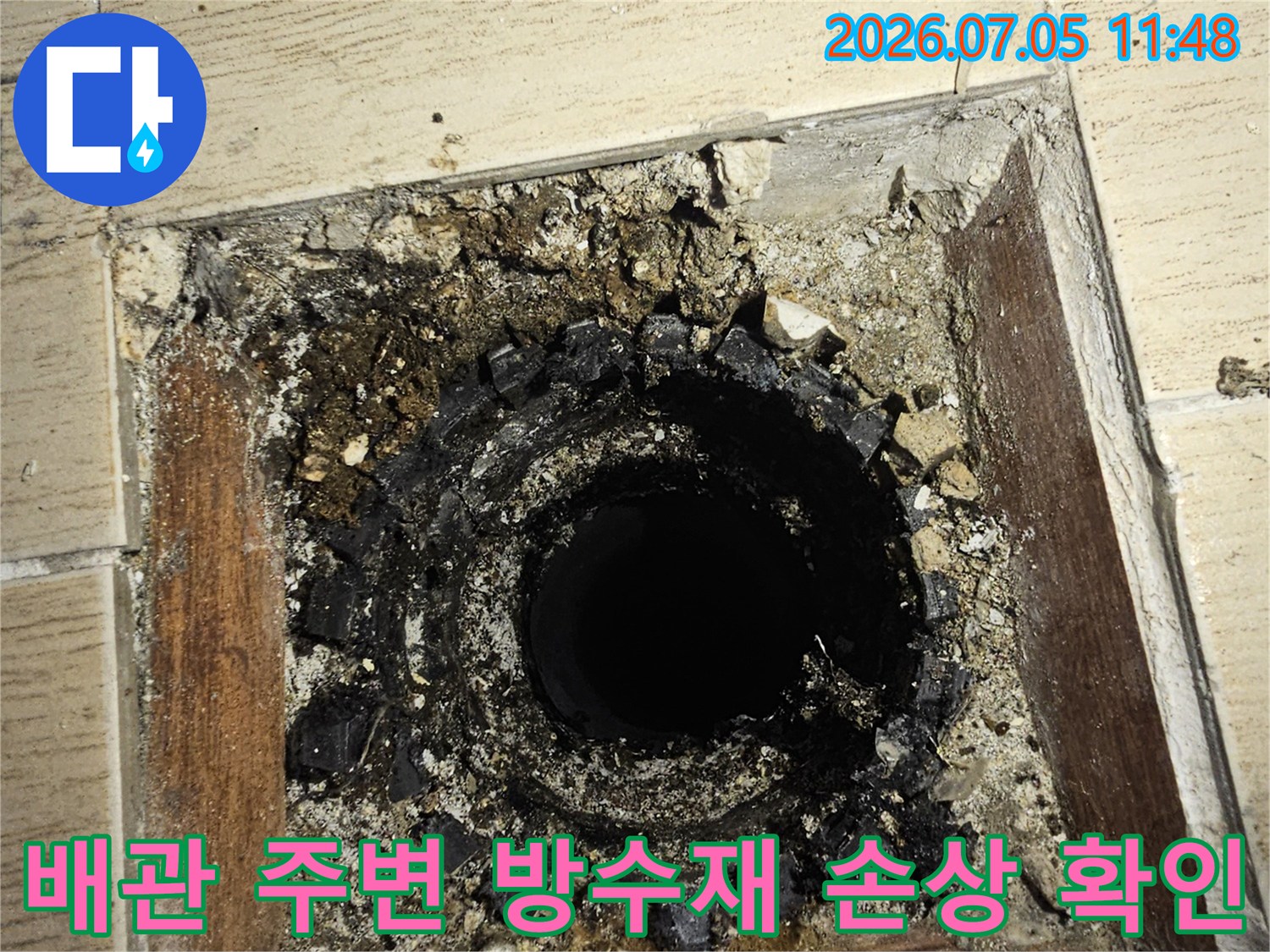 우수관 배관 연결 부위의 파손된 영역을 근접 촬영한 모습
