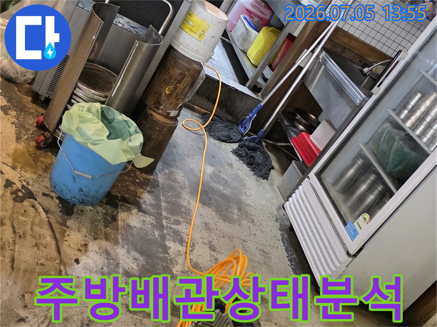 누수 탐지를 위한 장비 배치와 트렌치 주변 점검