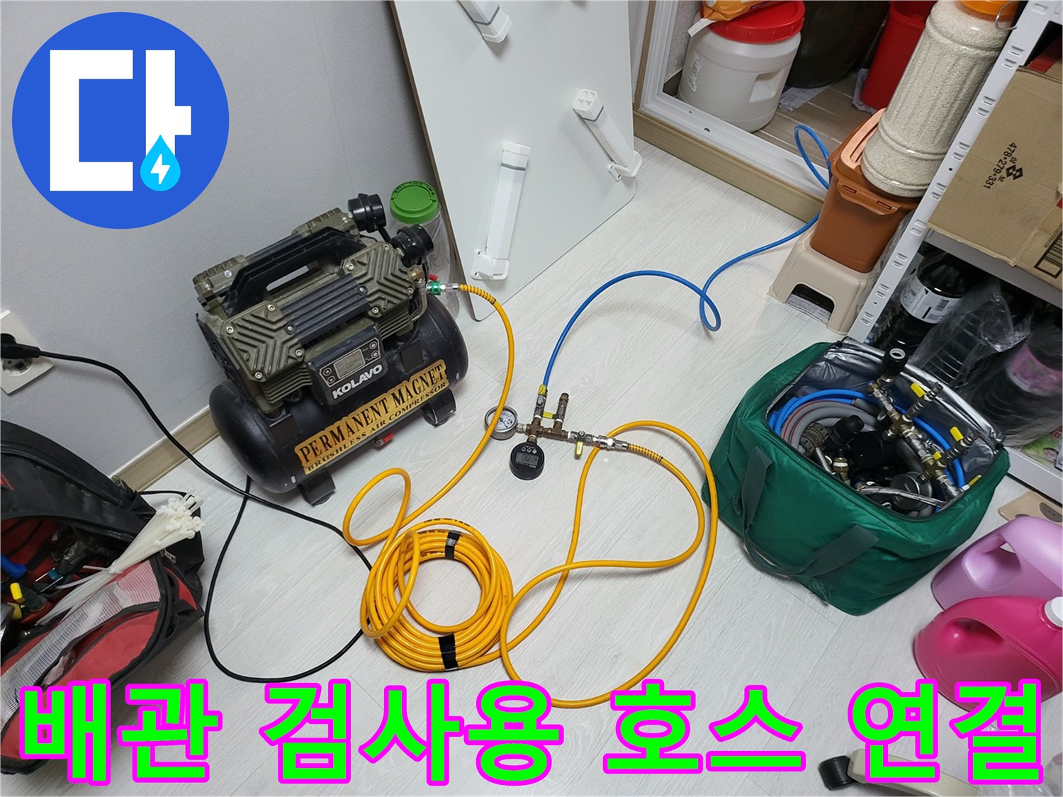 정밀한 진단을 위해 배치된-공압 테스트 장비와 부속품