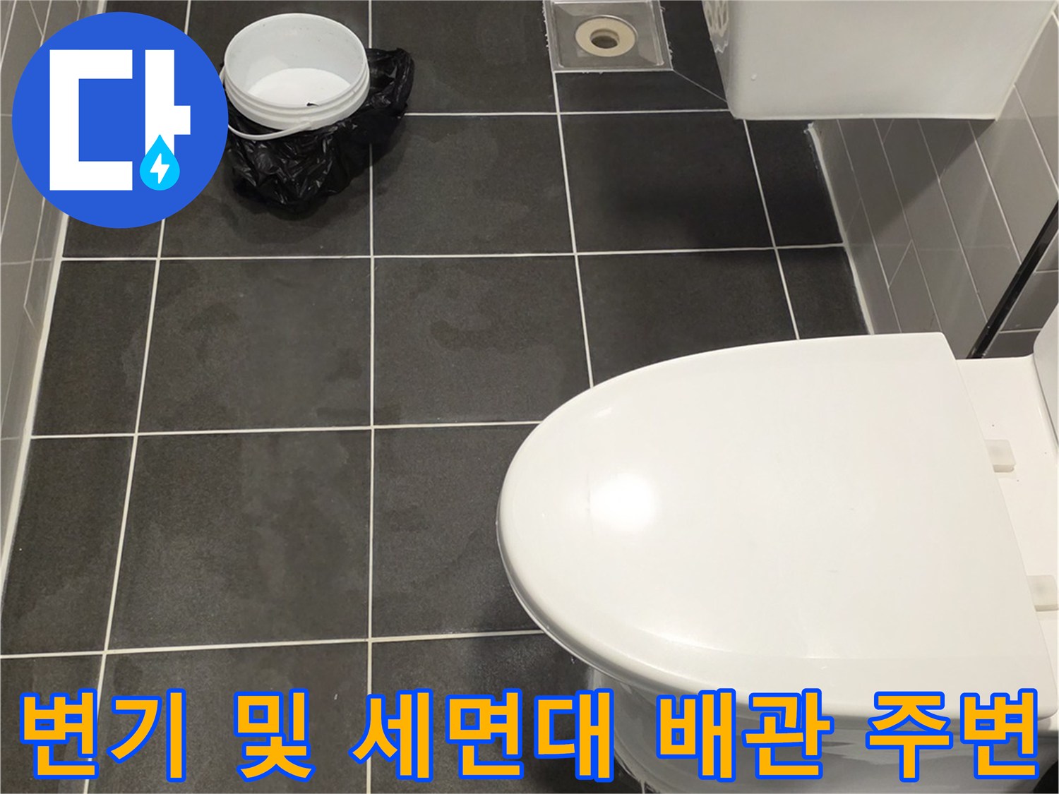 욕실-내부-양변기와-세면대의-위치-및-설치-모습