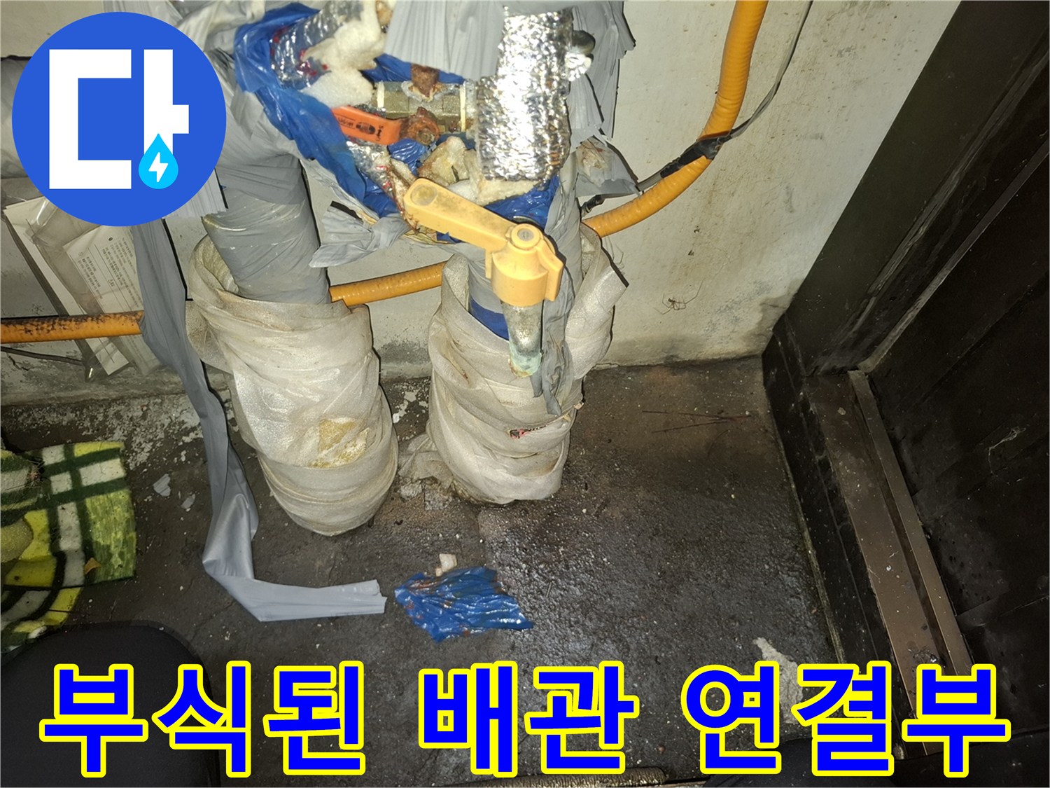 보온재-안쪽-심하게-부식된-금속-배관-연결-부위