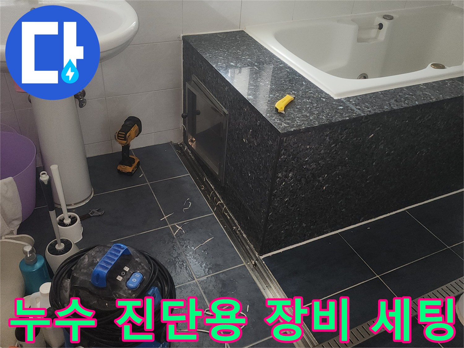 누수-진단을-위한-공압-검사-장비와-작업-도구들