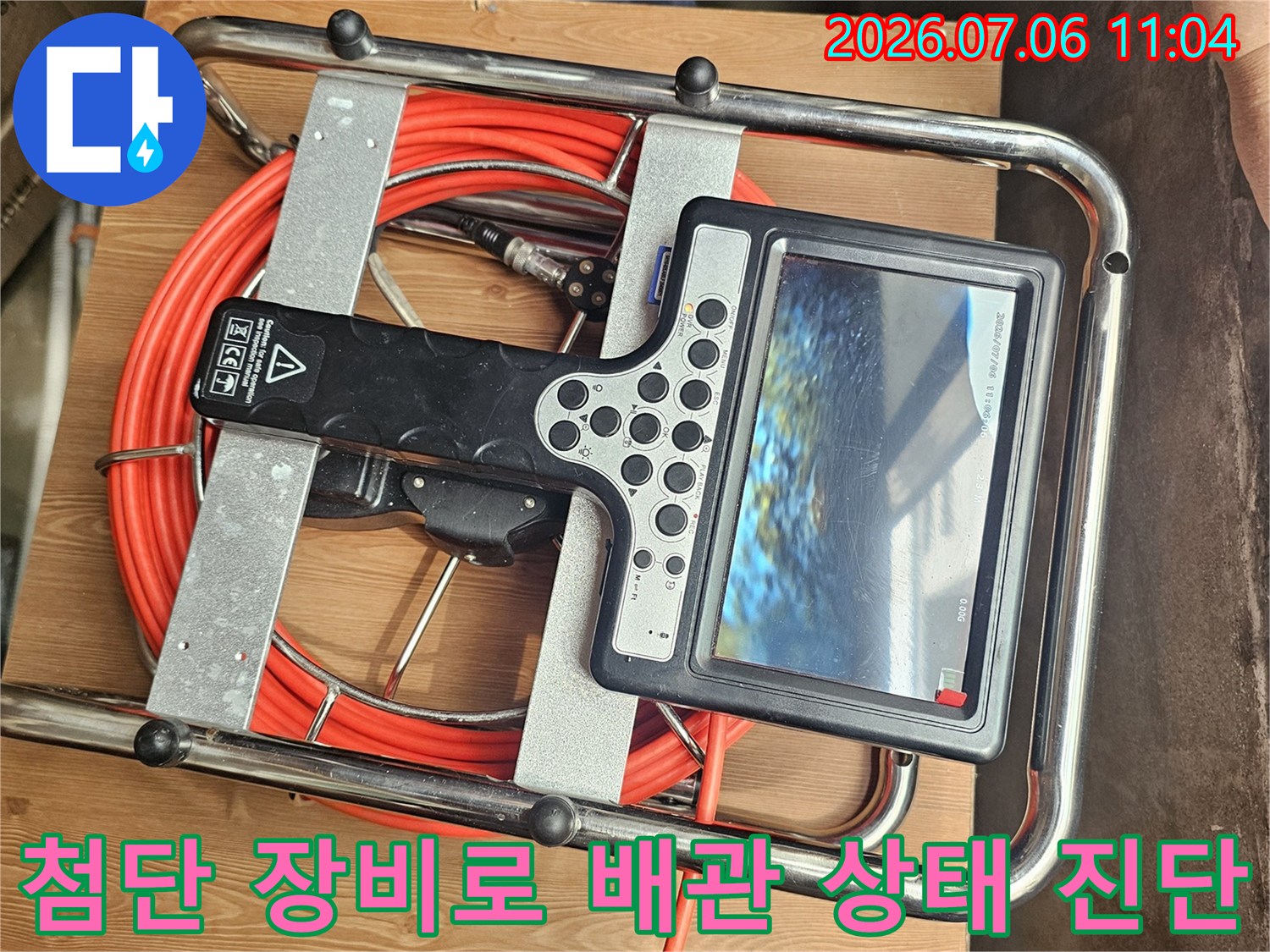 정밀 청음기 및 분석 기기를 사용하여 누수 지점을 세심하게 파악하는 과정