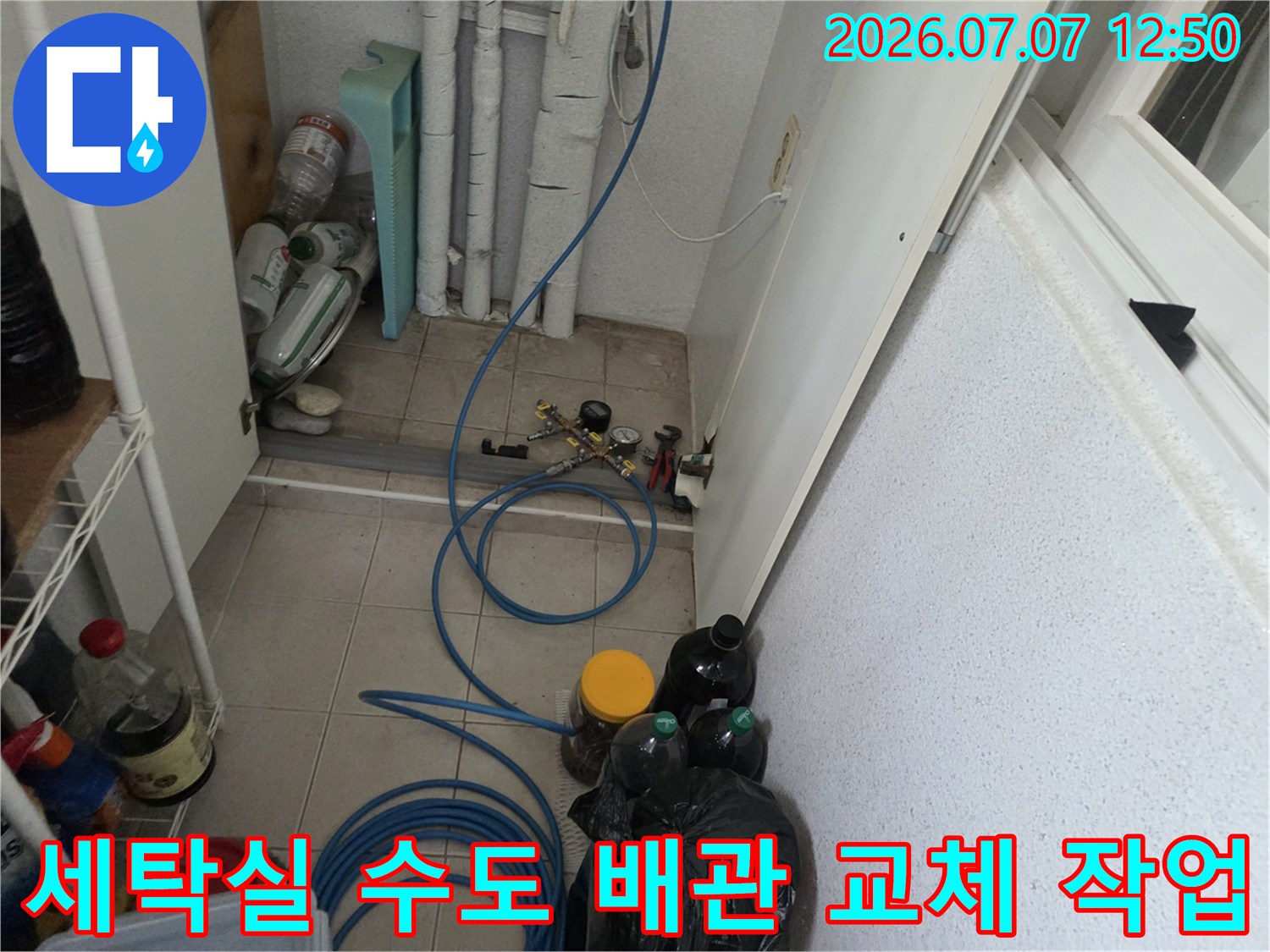 노출된 배관 및 밸브 연결 부위의 세부 점검 장면