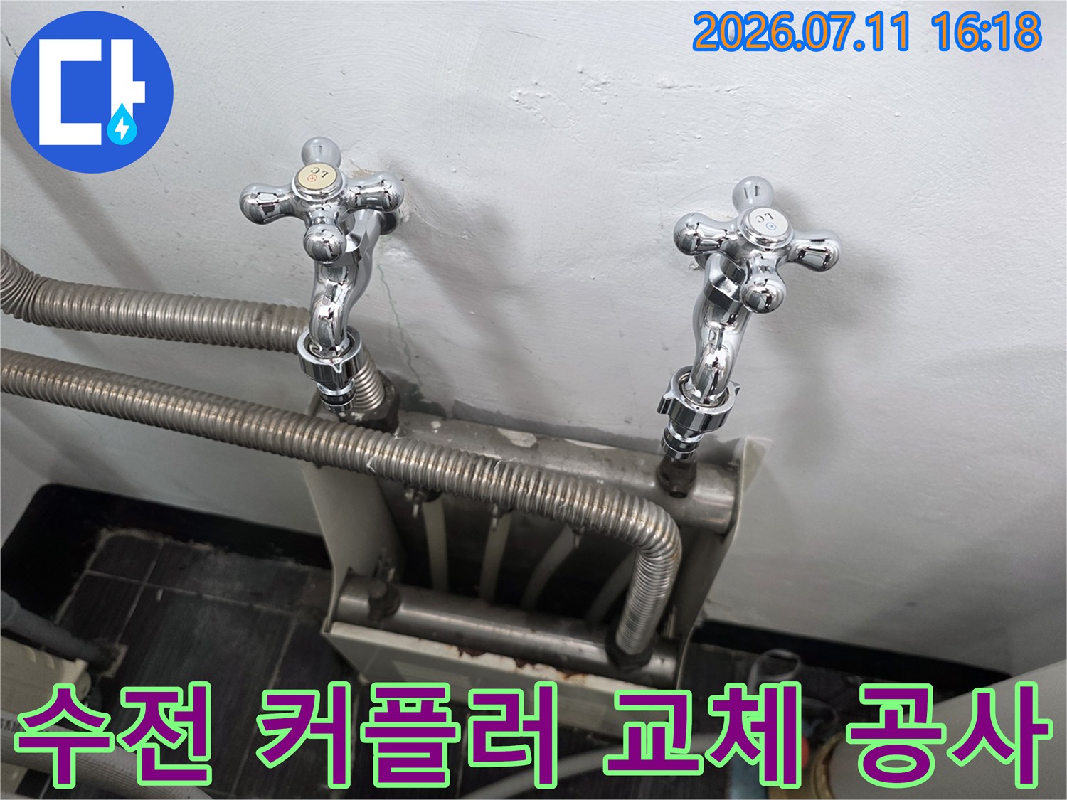 세탁기 수도 배관용 수전과 연결된 금속제 관로