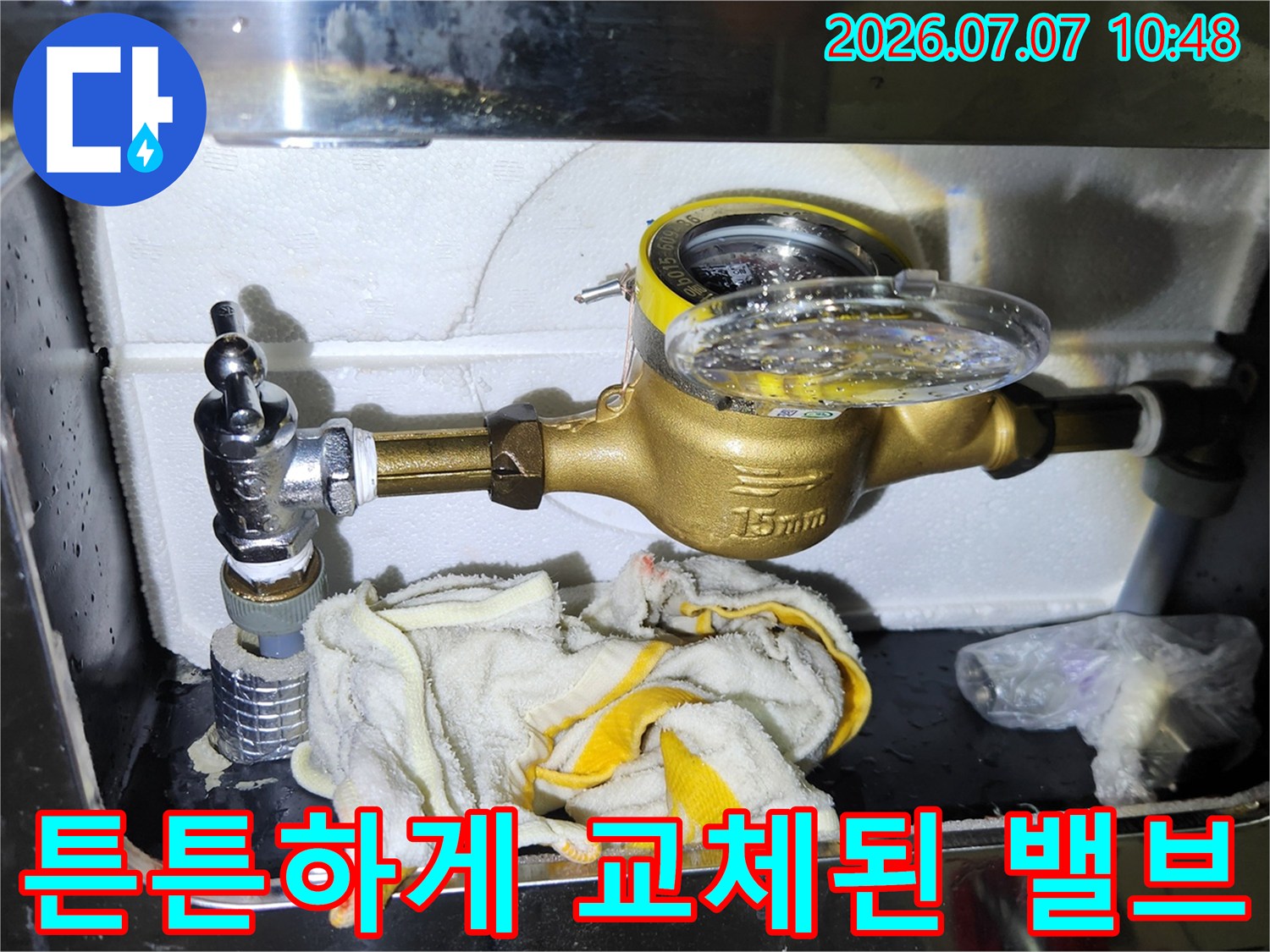견고한 황동 소재의 신규 앵글밸브와 배관 연결부 상세 모습