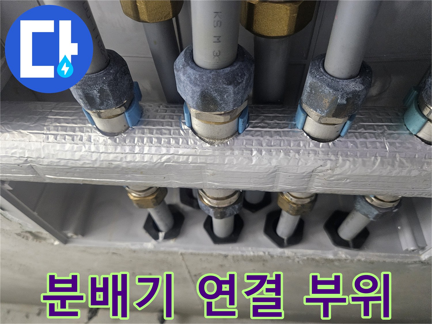 금속 배관과 보온재가 만나는 지점의 상세 사진