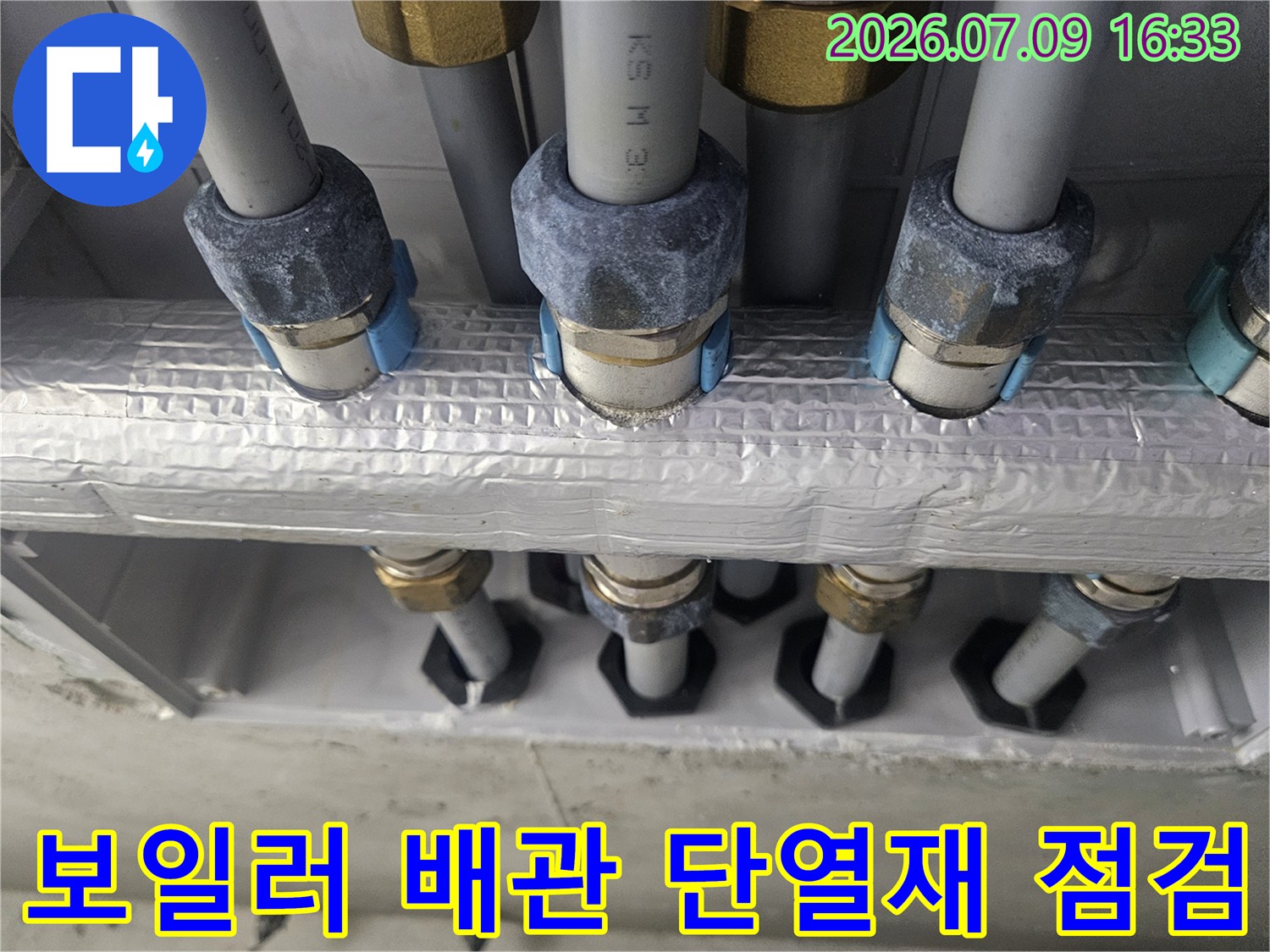 단열 처리가 된 보일러실 온수 배관의 연결 지점을 촬영한 사진