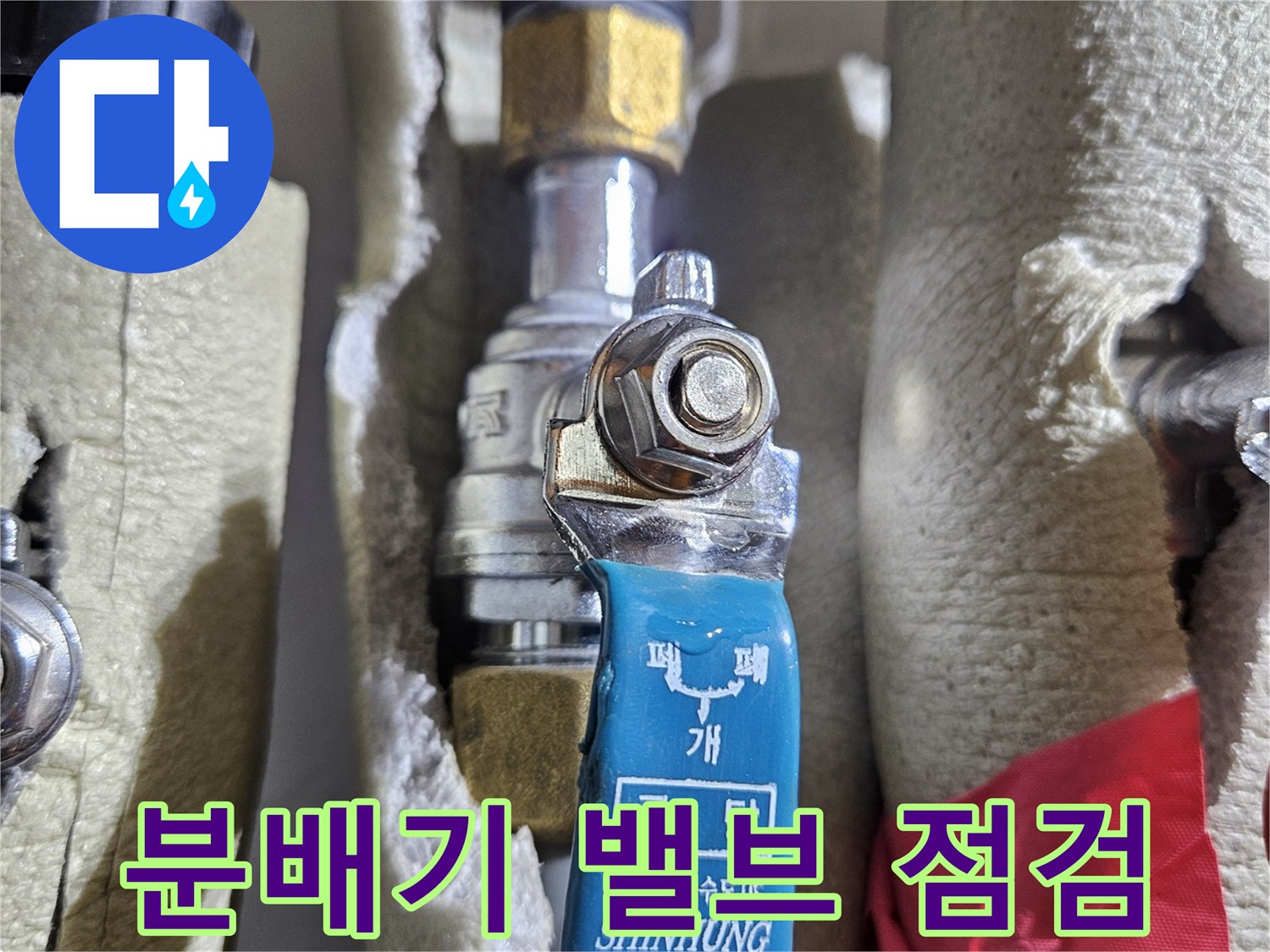 배관-연결부의-금속-밸브와-보온재-상태