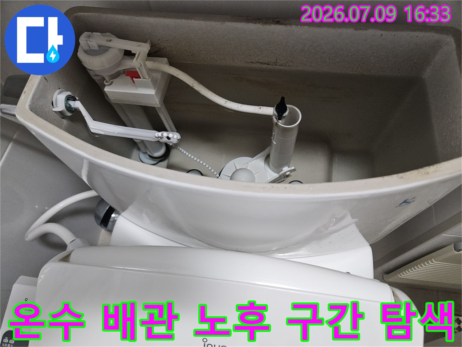 보일러실 내 온수 및 급수 배관의 연결부 상태를 정밀하게 점검하는 사진