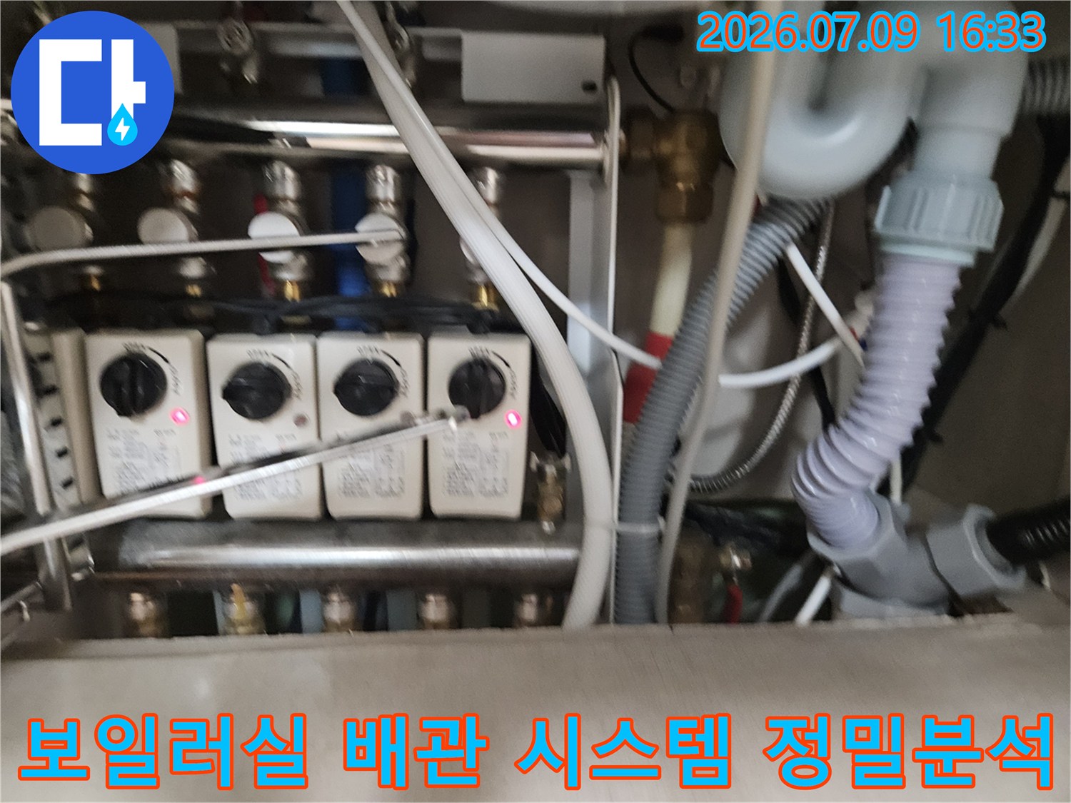 복잡하게 얽힌 보일러실 내 각종 배관과 제어 밸브들