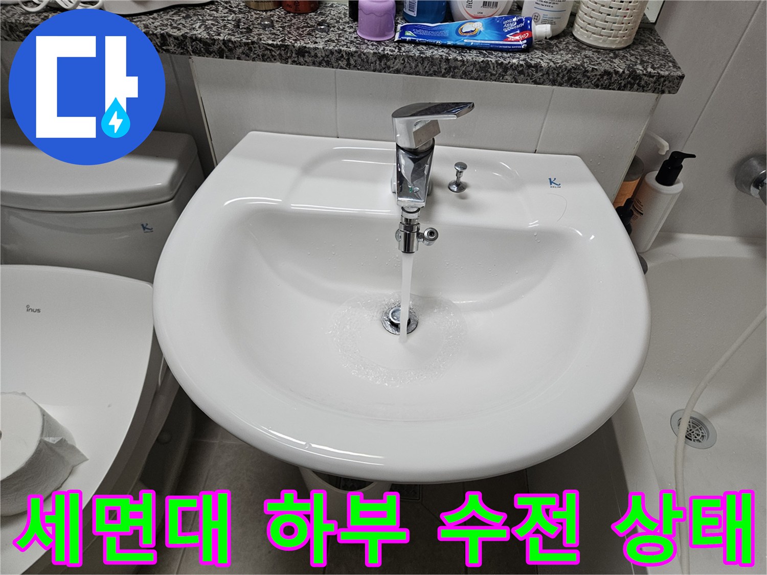 욕실 세면대 아래쪽 금속 수전과 연결 부위의 모습입니다.