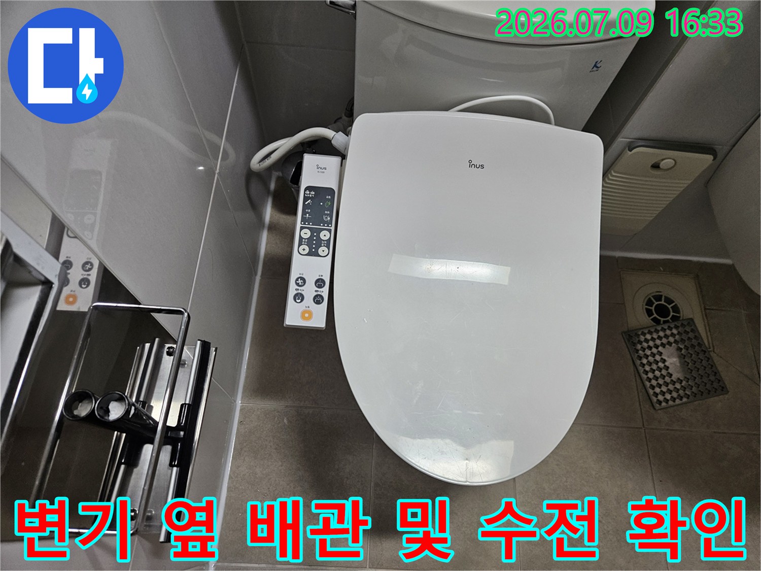 화장실 내 변기 우측에 위치한 제어부와 배관 연결부의 모습