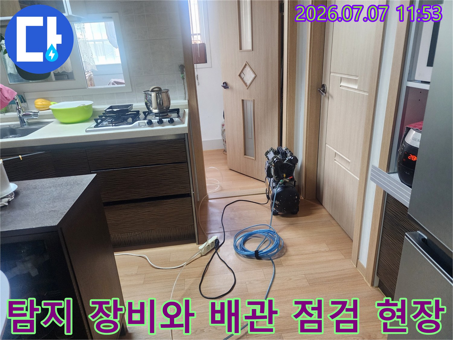 전문 청음기 시스템을 활용하여 누수 구간을 세밀하게 추적함