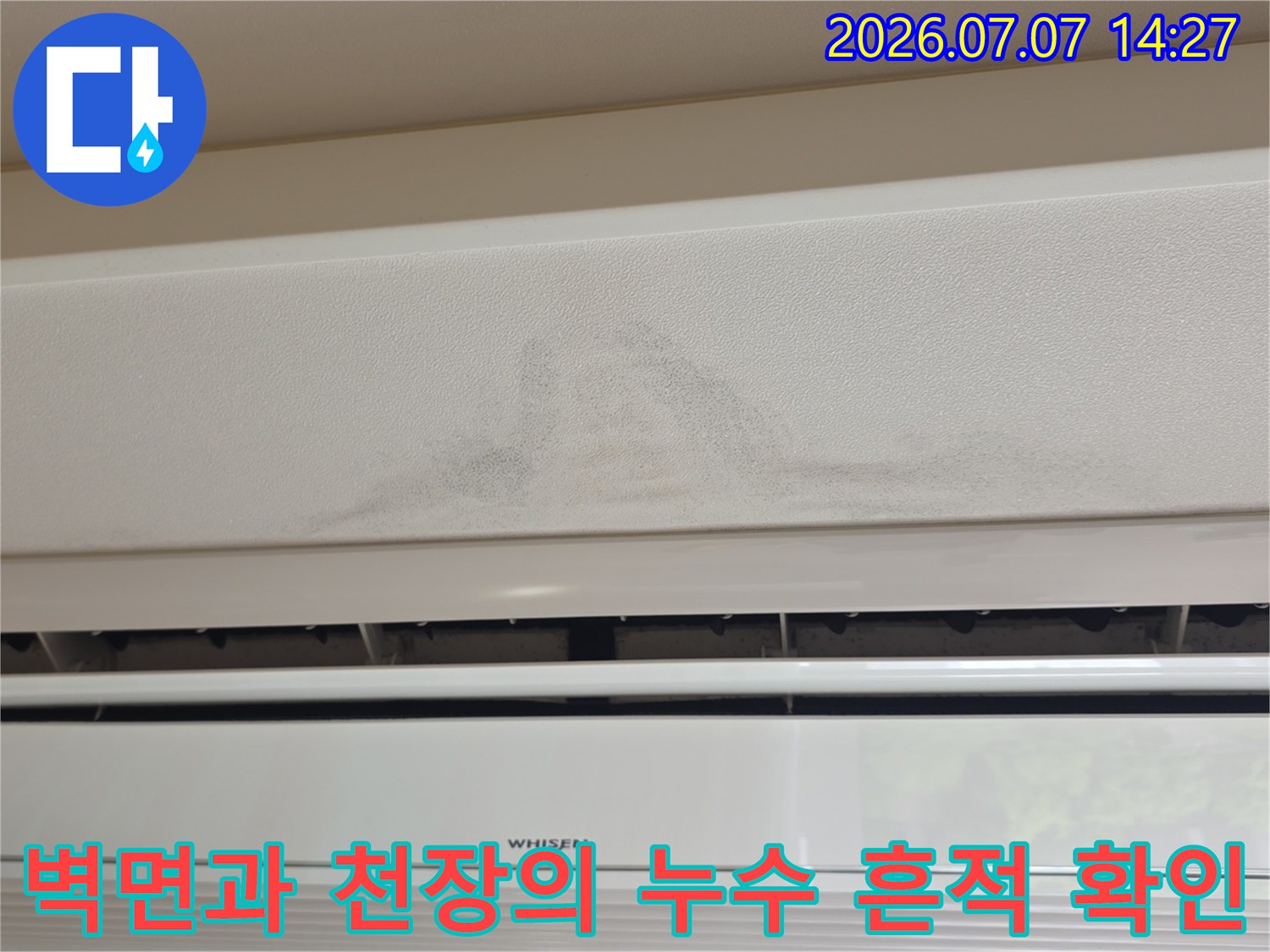 에어컨 설비 주변으로 번진 물자국 및 변색된 마감재 상태