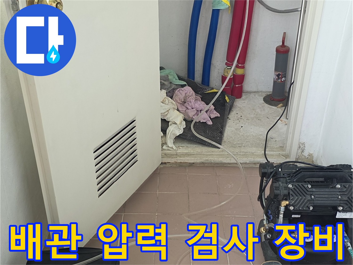 보일러실 배관에 연결된 공압 테스트기와 압력 게이지 장비입니다.