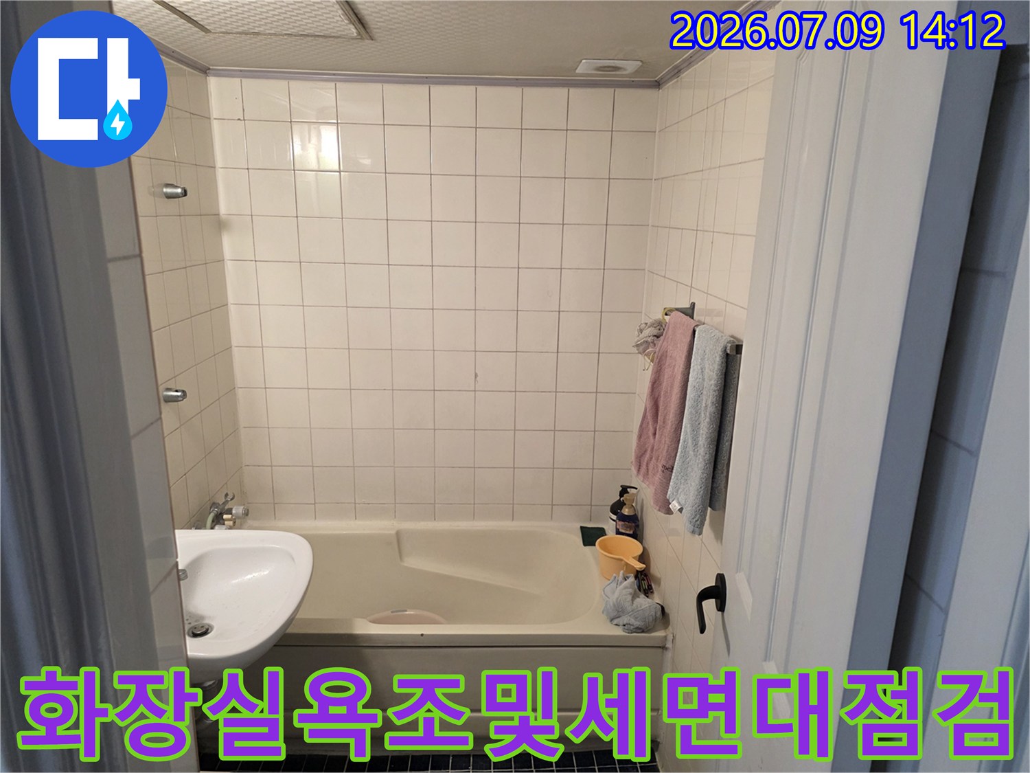 흰색 타일로 마감된 욕실 내부 세면대와 욕조가 배치된 현장 모습