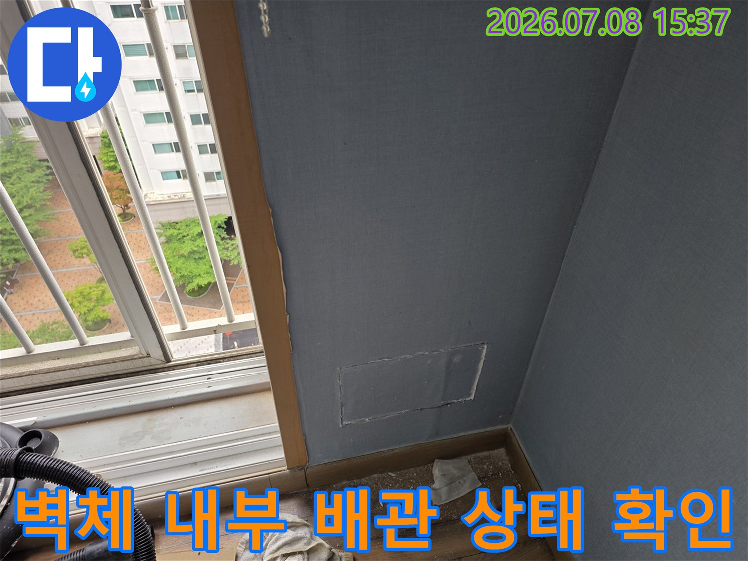 절개된 벽면 내부에 노출된 에어컨 드레인 호스 및 연결부 점검