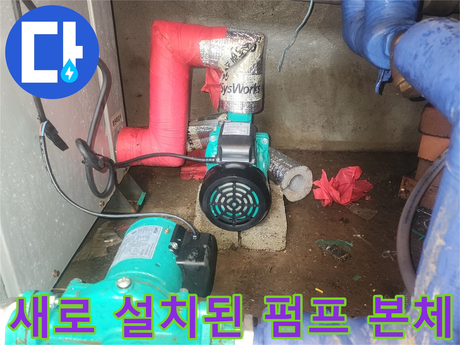양서면-보일러실-새로운-순환펌프-설치-모습