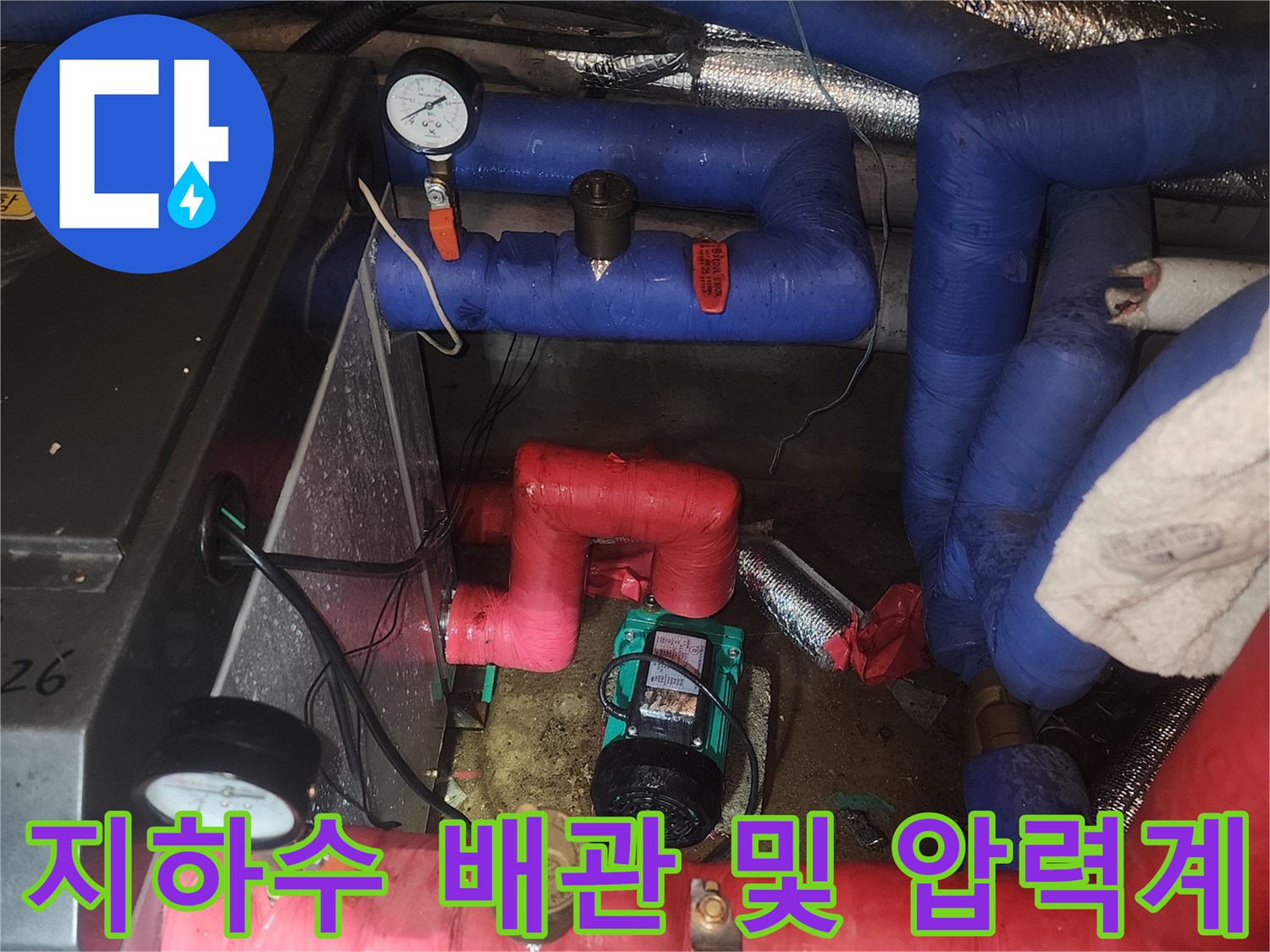 양서면-지하수-공급-배관-및-압력측정장치