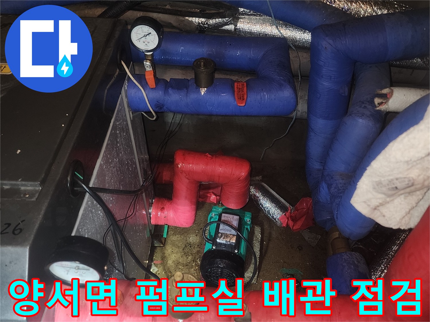 양평군 양서면-보일러실 내부의 보온재로 감싸진 복잡한 배관 구조와 압력계 모습