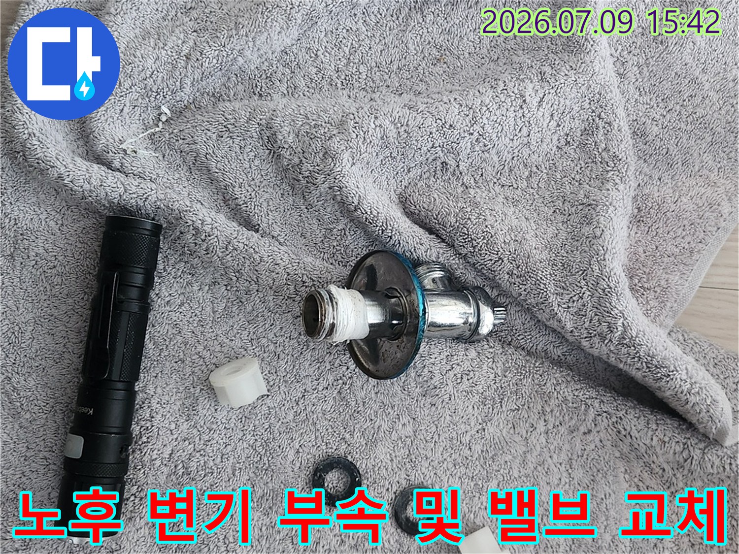 변기 물통 내부의 노후된 부속을 제거하고 새 부품과 밸브를 세팅하는 모습