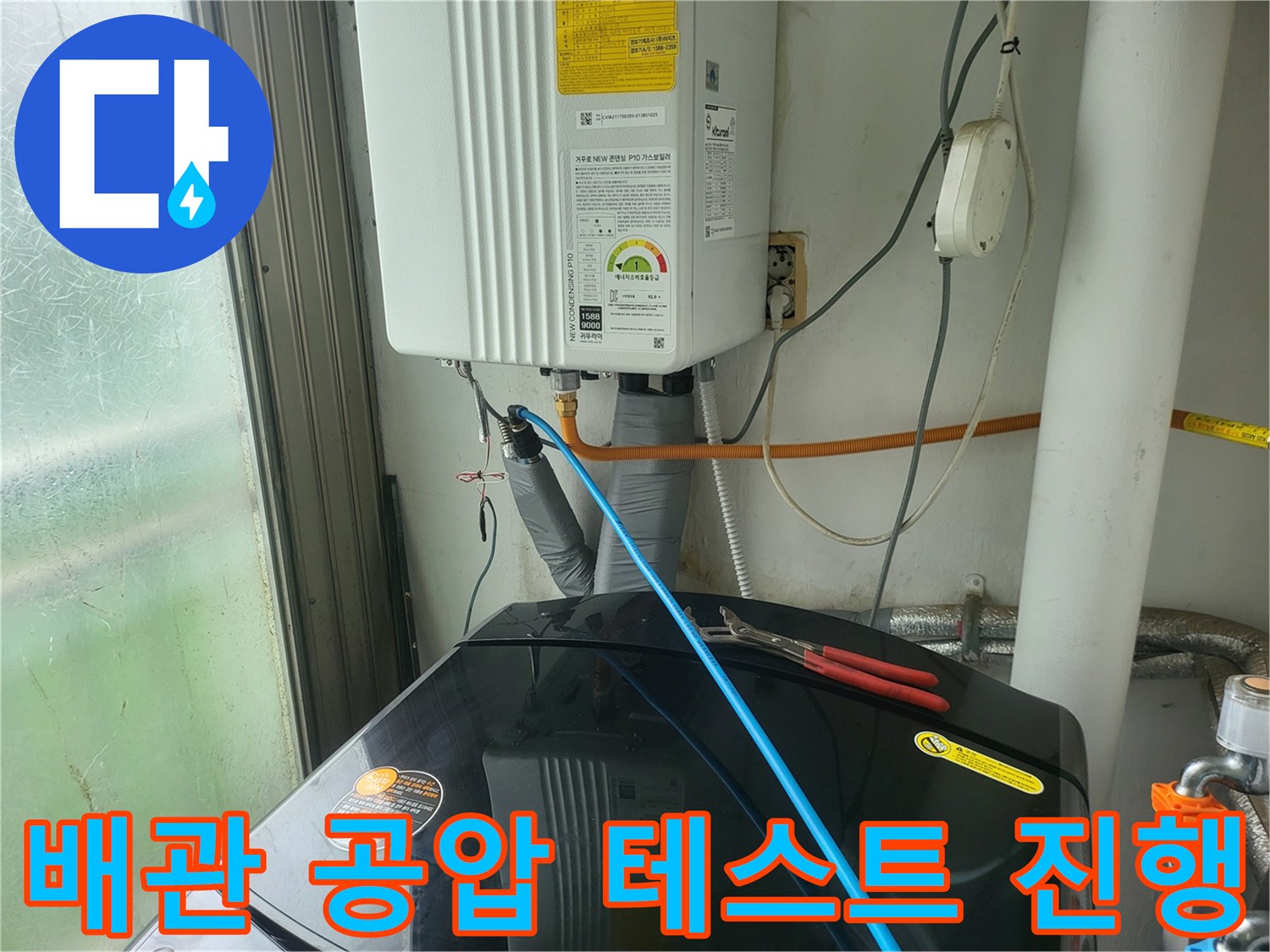 보일러-하부-연결된-배관에-누설-여부를-확인하기위한-공압-테스트-장비
