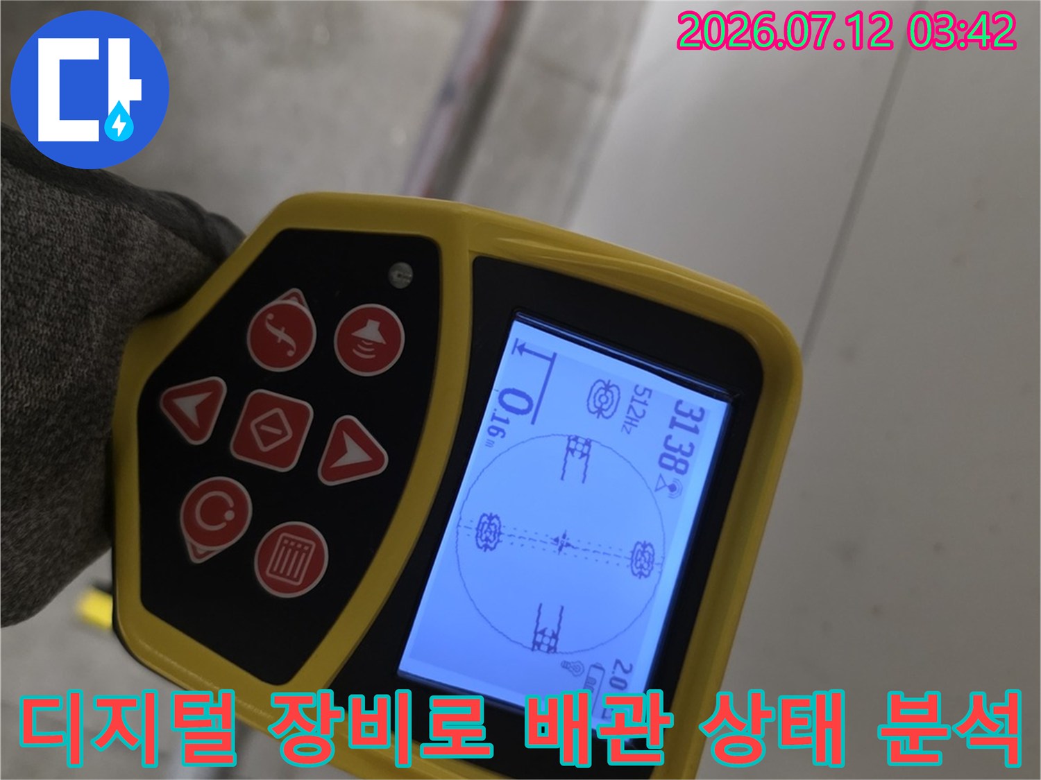 전문가용 탐지기로 배출되는 데이터를 읽으며 배관 결함을 진단함