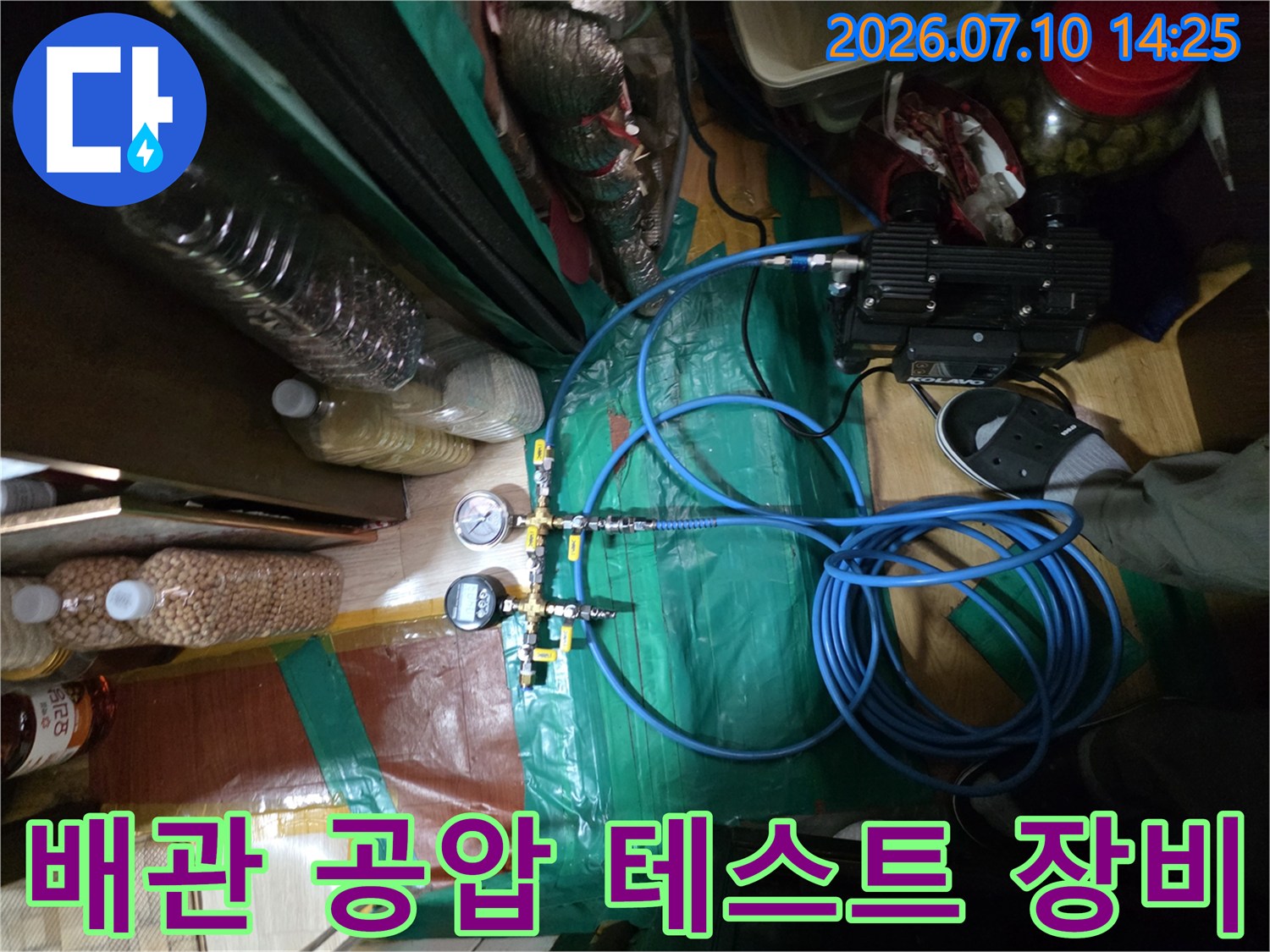 공압 측정기와 파란색 호스가 연결된 배관 정밀 점검 현장