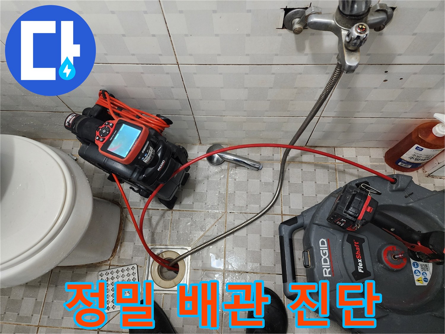 하수관 내부의 미세한 균열을 찾기 위한 고해상도 내시경 카메라 장비