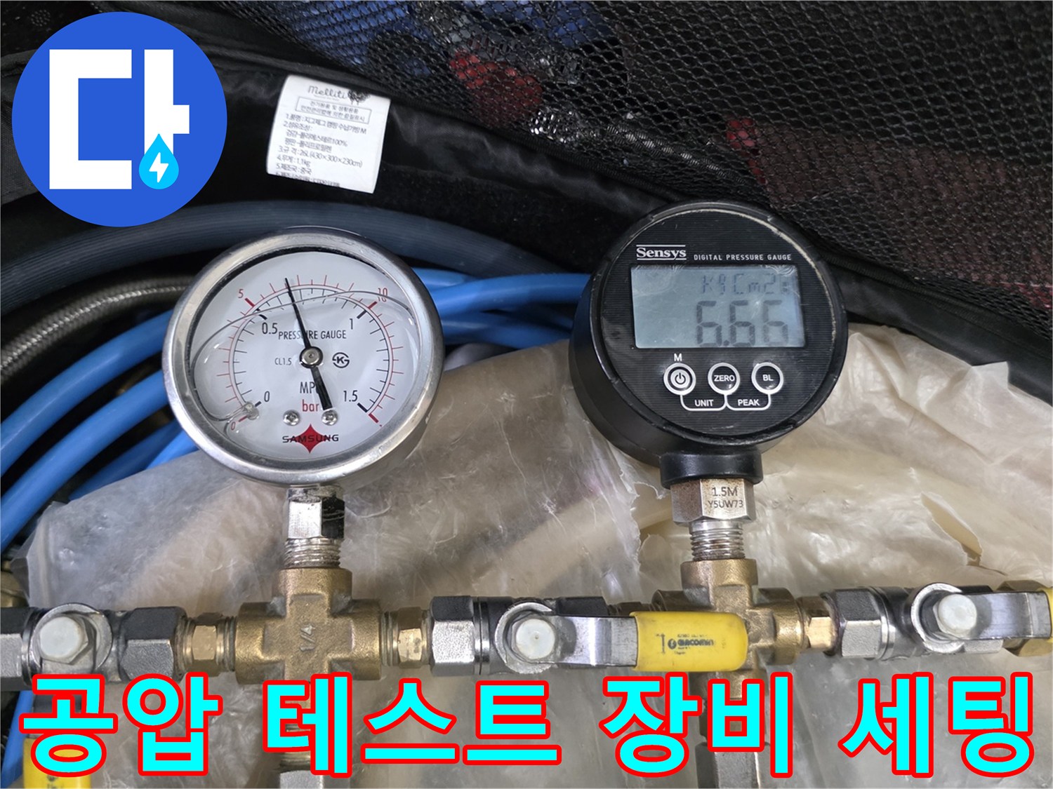 배관 연결 부위에 설치된 압력 측정용 게이지와 호스