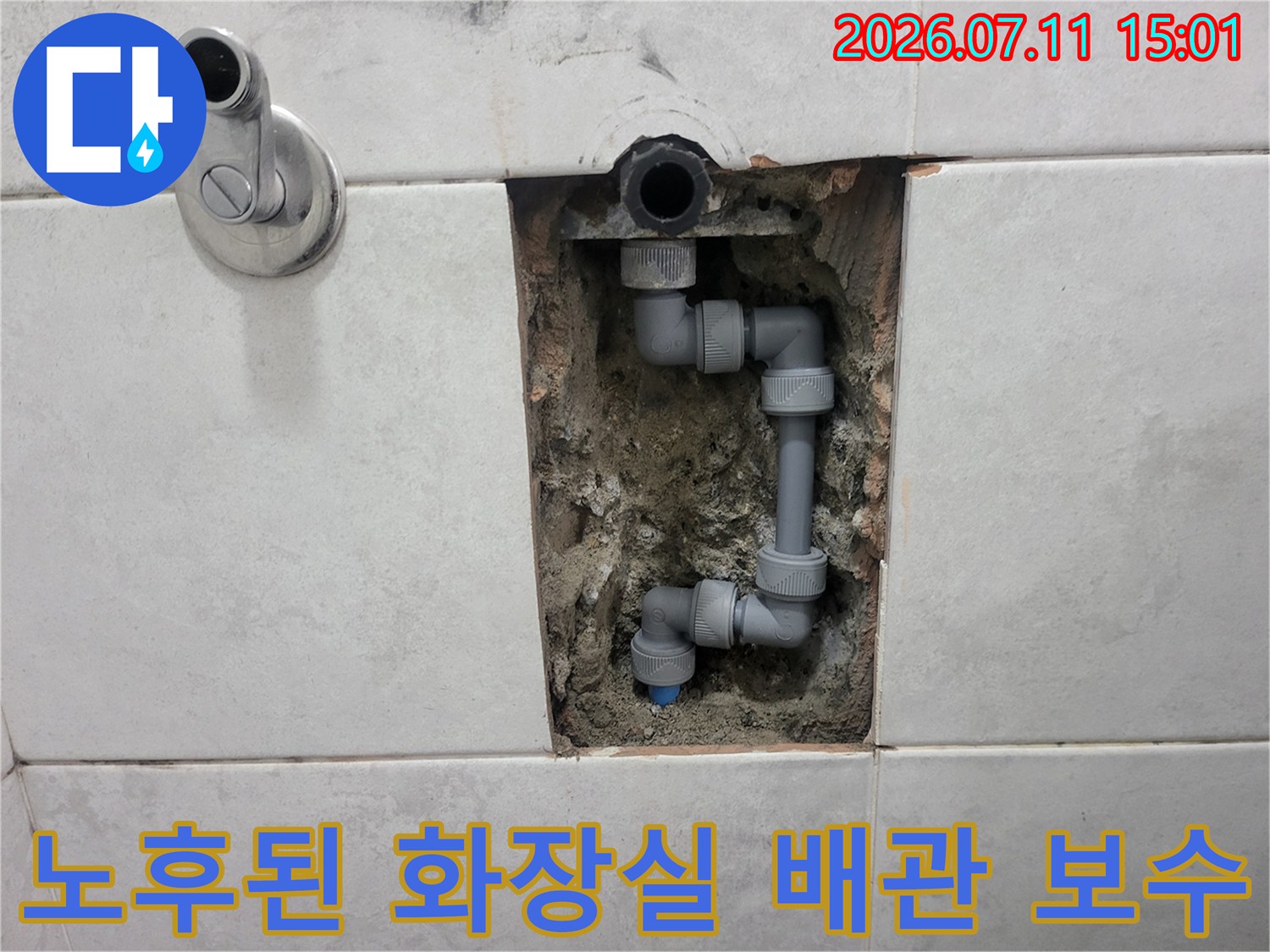 굴착된 벽면 내부의 회색 엘보우 및 배관 연결부 점검용 사진