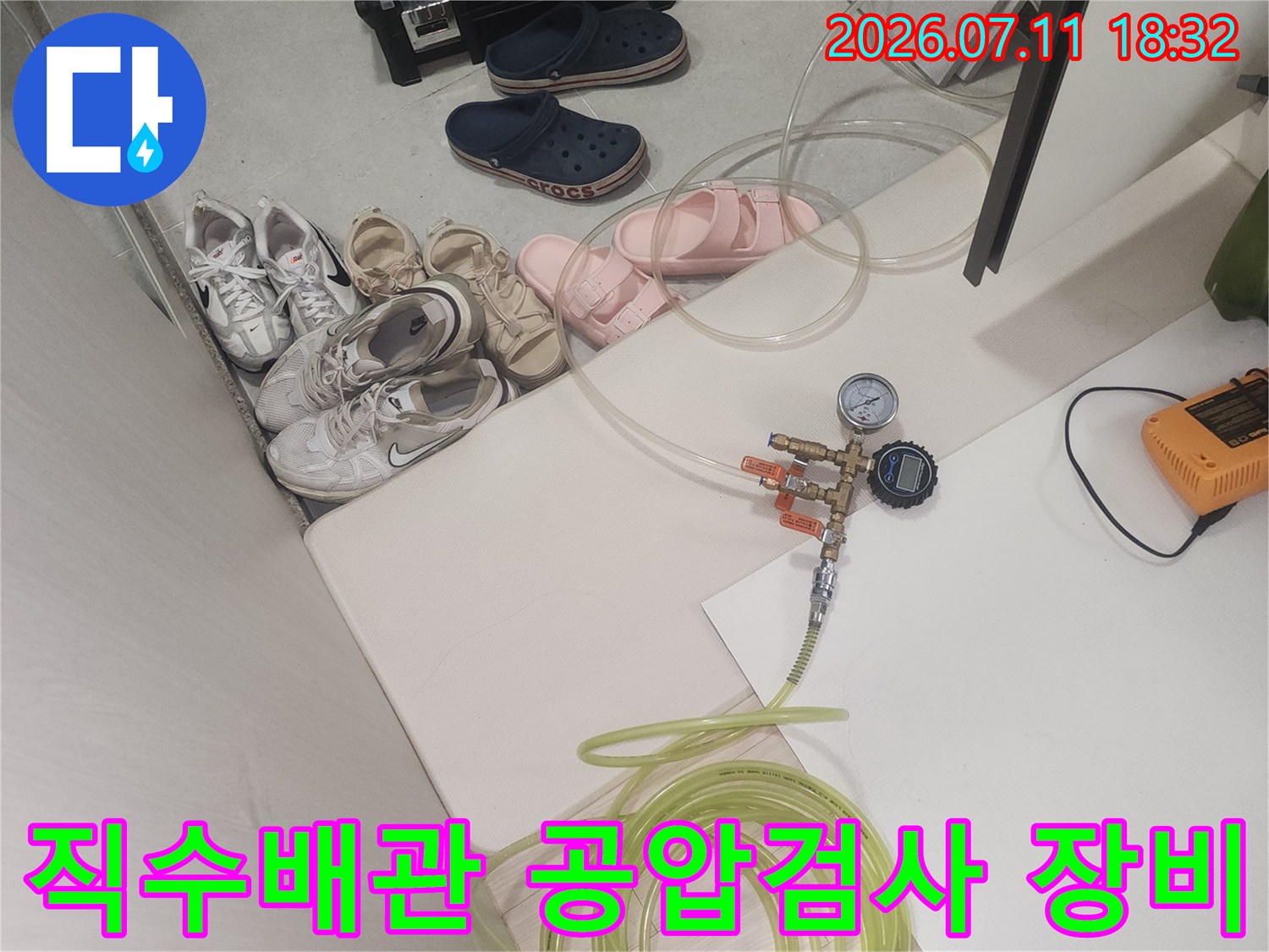 공압검사기와 압력계가 연결된 직수배관 점검용 장비