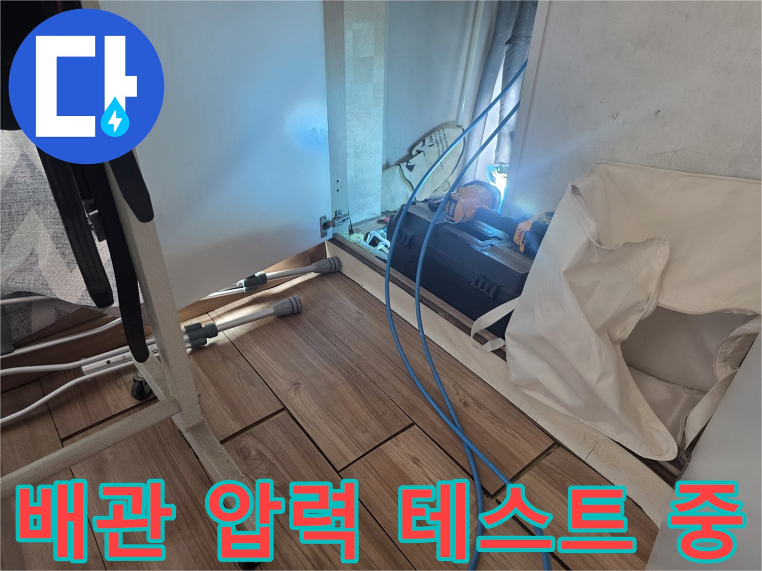 현장에서 사용되는-배관 공압 테스트용 호스 및 연결 장치