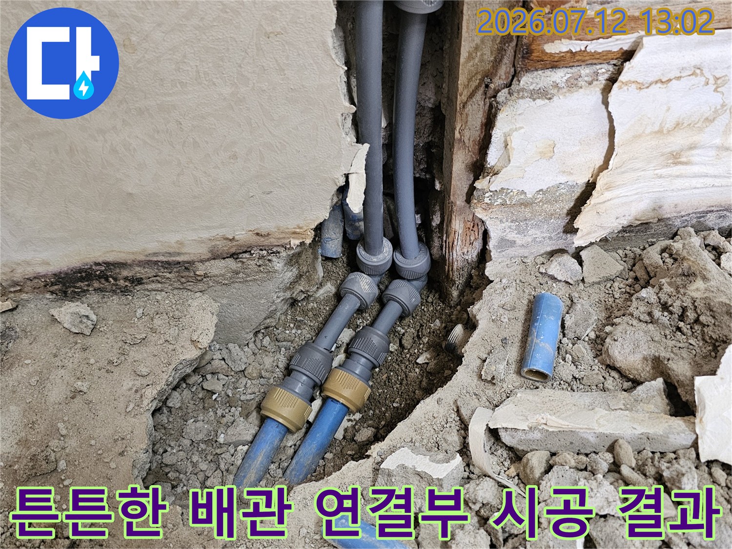 노출형으로 재구성된 직수 배관 라인과 분기 시스템