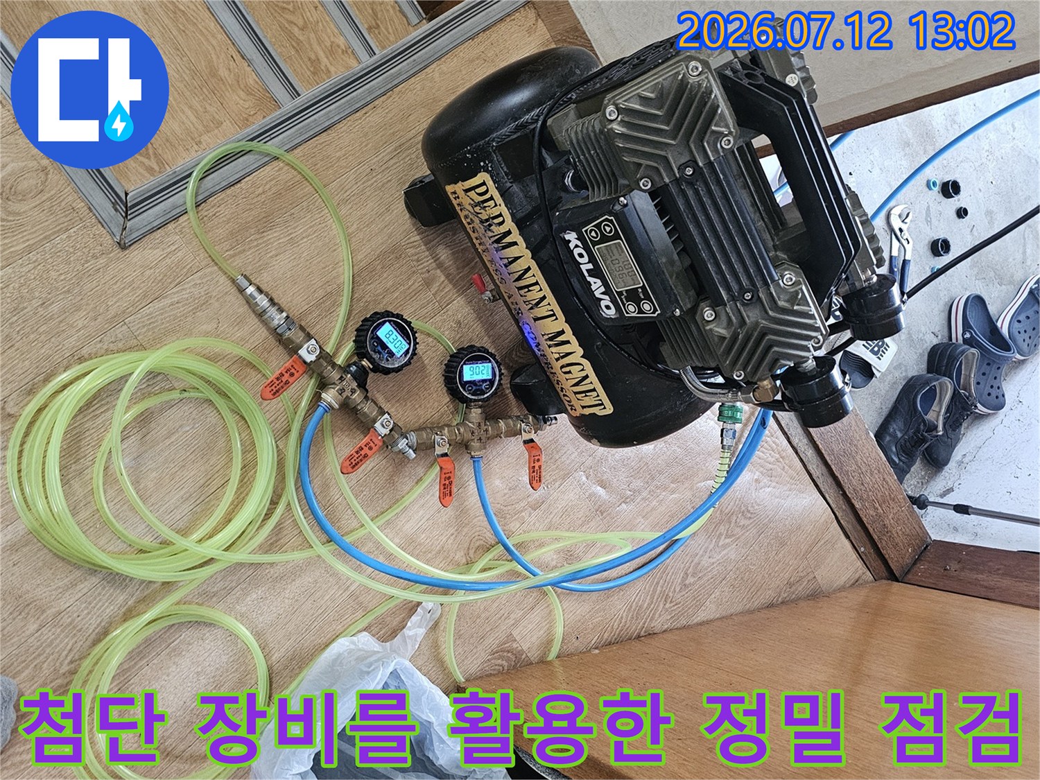 청음 탐지기와 게이지를 연동하여 배관의 기밀 상태와 누수 지점을 추적하는 과정