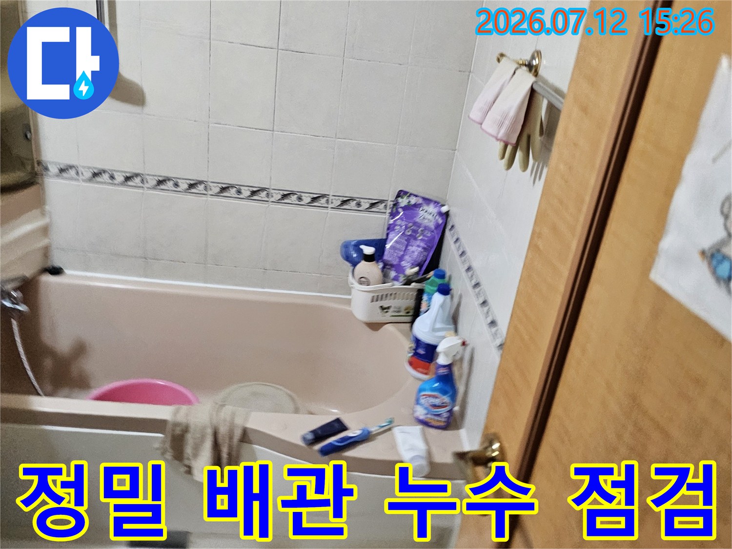 배관 연결부위에 장비를 세팅하여 정밀하게 압력 체크를 하는 장면
