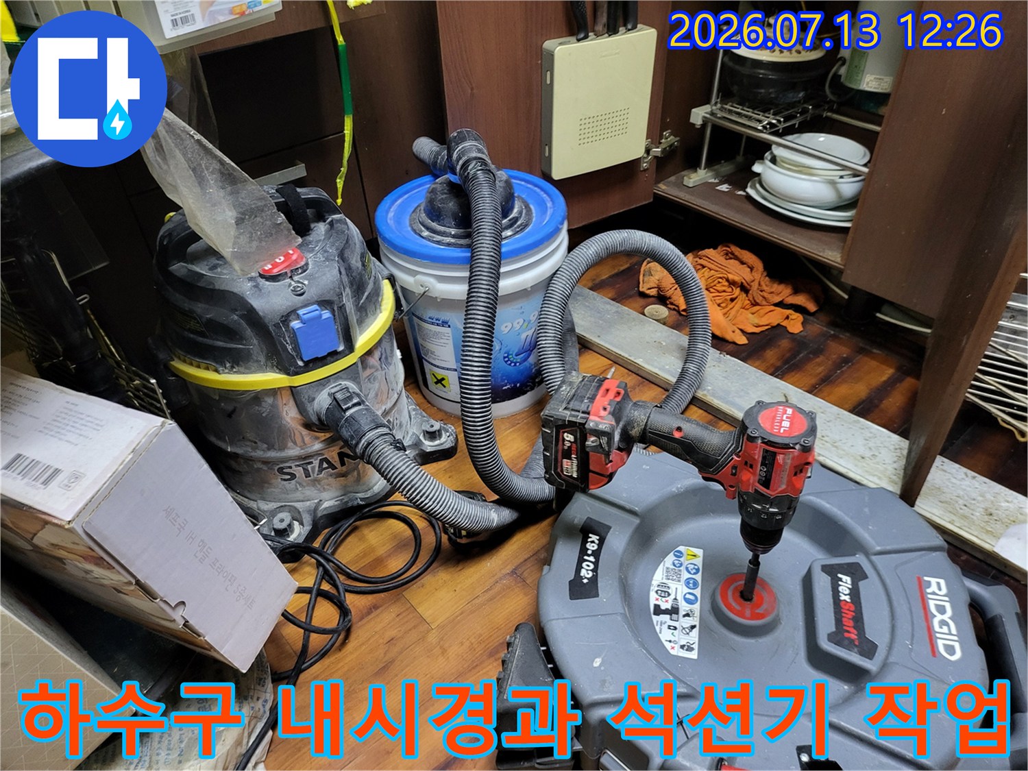 내시경 및 석션 장비를 활용해 싱크대 배출구를 세척하는 현장