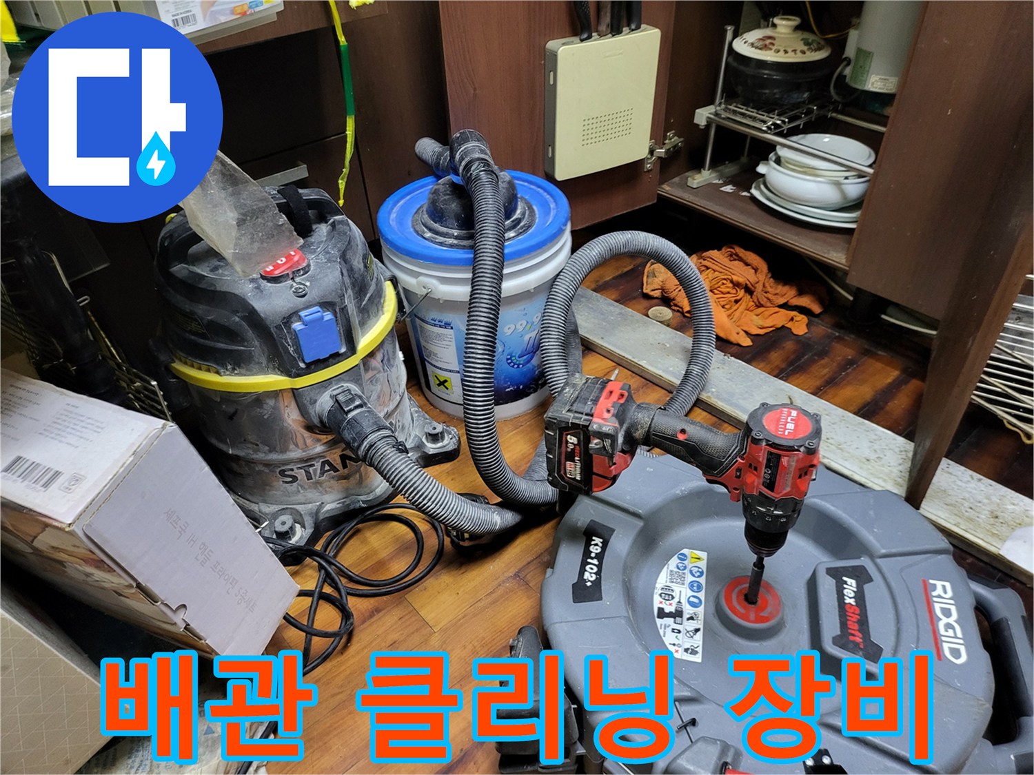 배관 내부 이물질 제거를 위한 스케일링 및 석션기 배치