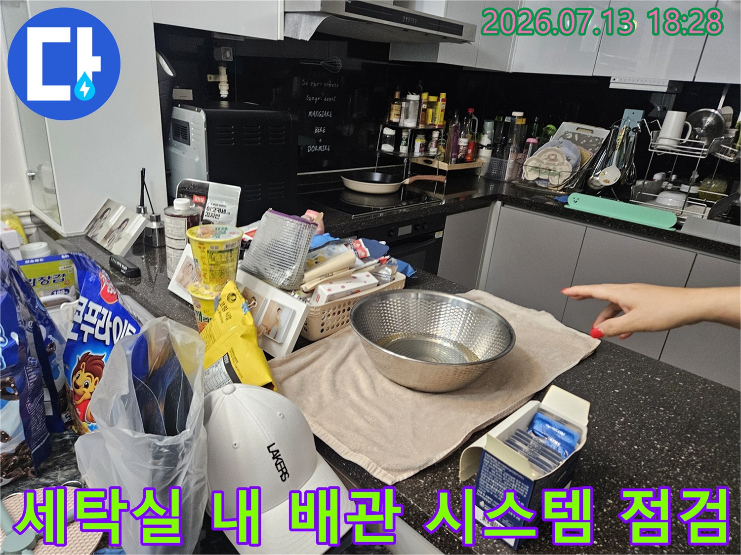 배관의 노후도와 연결 부위 상태를 파악하기 위한 정밀 진단 과정