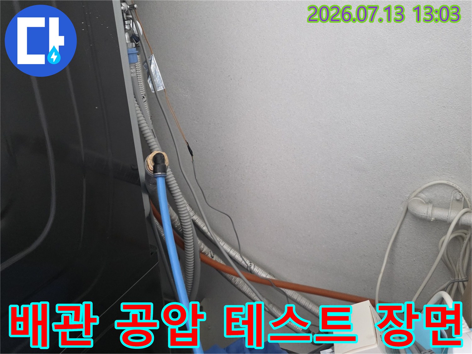 상수 배관에 연결된 압력 게이지와 호스를 이용한 정밀 점검 현장
