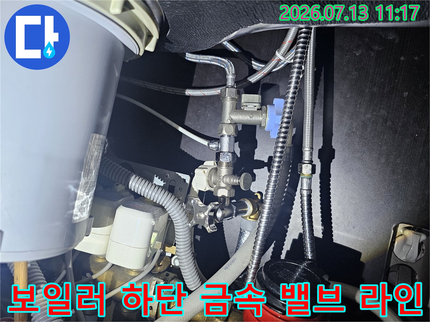 은색의 정교한 금속 배관과 파란색 포인트 밸브가 설치된 모습