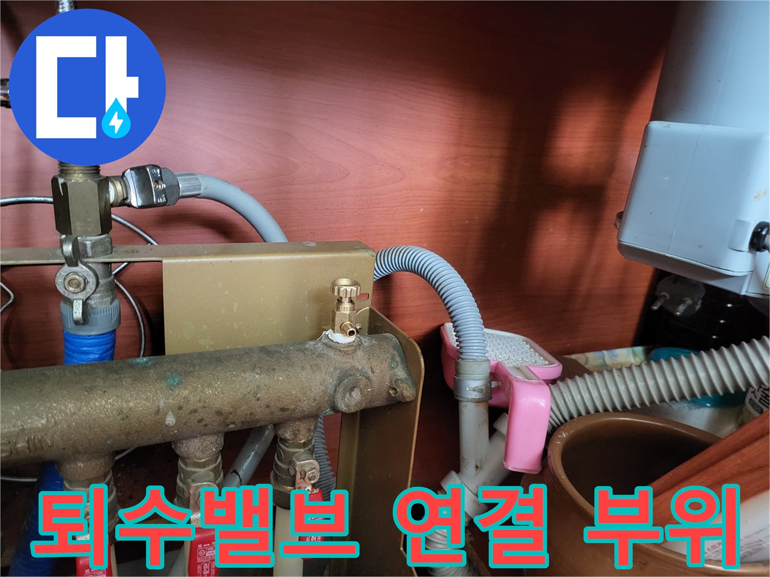 노후된-퇴수밸브와-연결-배관의-근접-사진