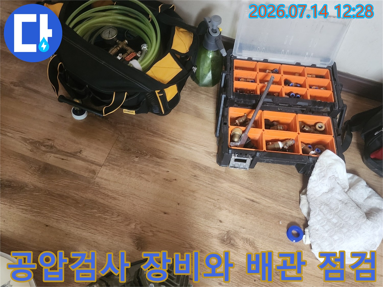 배관 공압 검사를 위한 전문 장비와 호스 구성